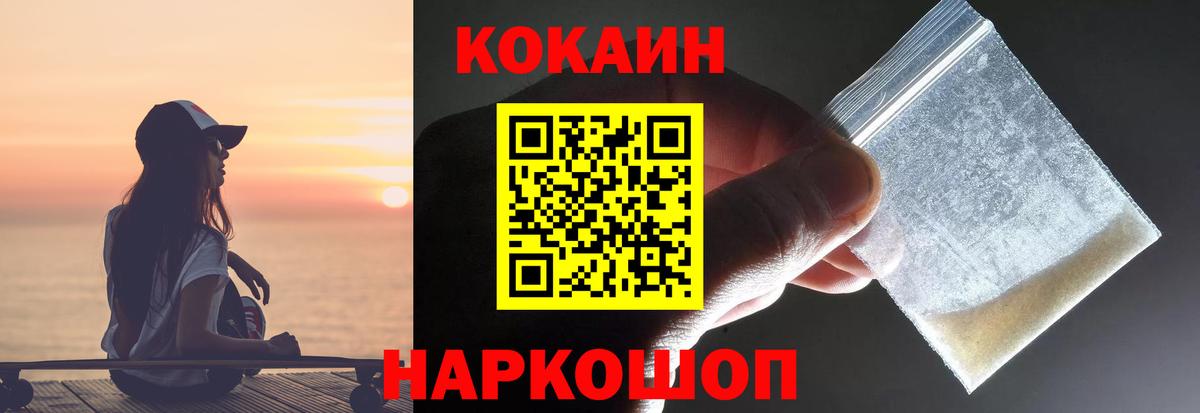 COCAIN 97% Волгоград