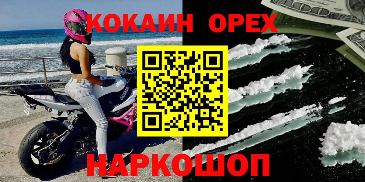 COCAIN 99%  Вход с VPN  КОКАИН  Волгоград  Cocaine Боливия 