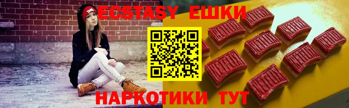 Ecstasy диски  Вход с VPN  Экстази  Ecstasy TESLA  Волгоград 