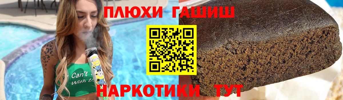 ГАШ 40% ТГК  ГАШИШ  Волгоград  ГАШИШ hashish  Вход с VPN 