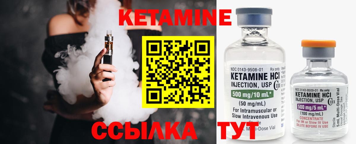 Волгоград  КЕТАМИН ketamine  Вход с VPN 