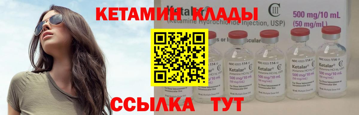 Кетамин ketamine Волгоград