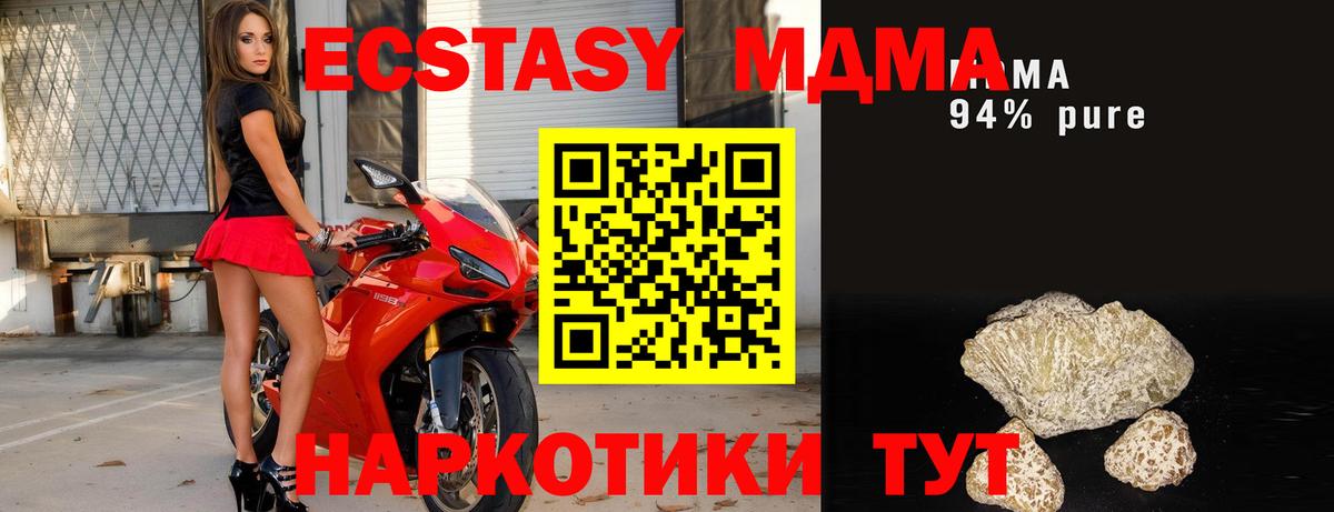 МДМА VHQ  Вход с VPN  MDMA кристаллы  Волгоград 