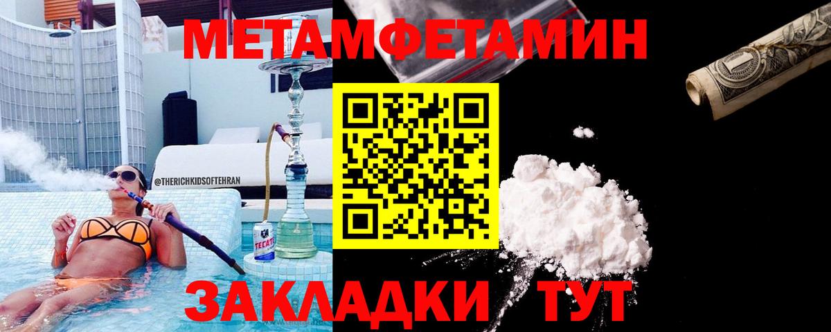 Метамфетамин винт  Метамфетамин  Вход с VPN  Волгоград  Метамфетамин винт 