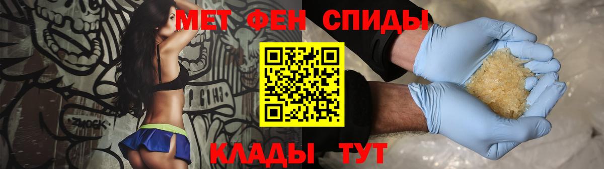 МЕТАМФЕТАМИН мет Волгоград