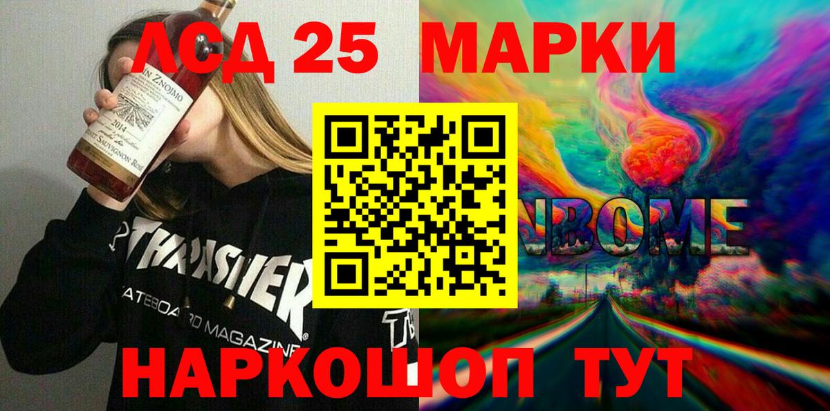 Волгоград  Наркотические марки 1500мкг  Наркотические марки 1500мкг  Вход с VPN 