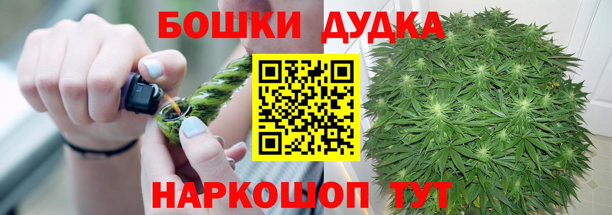 Каннабис AK-47  Бошки Шишки планчик  Вход с VPN  Волгоград  Бошки Шишки AK-47 